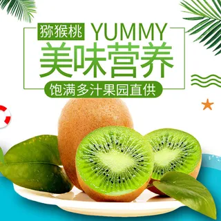 新鲜水果电商首页海报主图PSD设计素材香蕉芒果脐橙详情主图装修模板