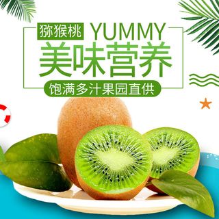 新鲜水果电商首页海报主图PSD设计素材香蕉芒果脐橙详情主图装修模板