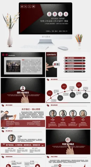 高端公司简介企业简介公司介绍产品宣传ppt模板预览图