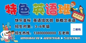 英语培训班
