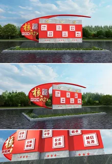 大理石*核心价值观雕塑党建户外雕塑