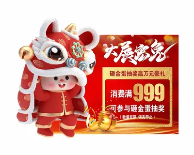 大展宏兔吊旗 兔年异形吊旗 兔年促销吊旗 兔年 兔年吊旗