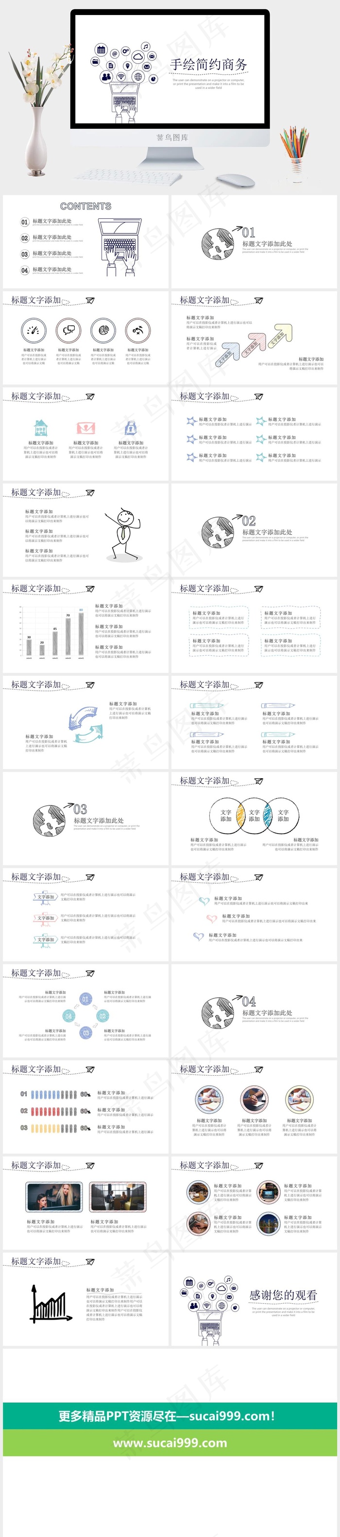 商务
白色标准素雅PPT模板