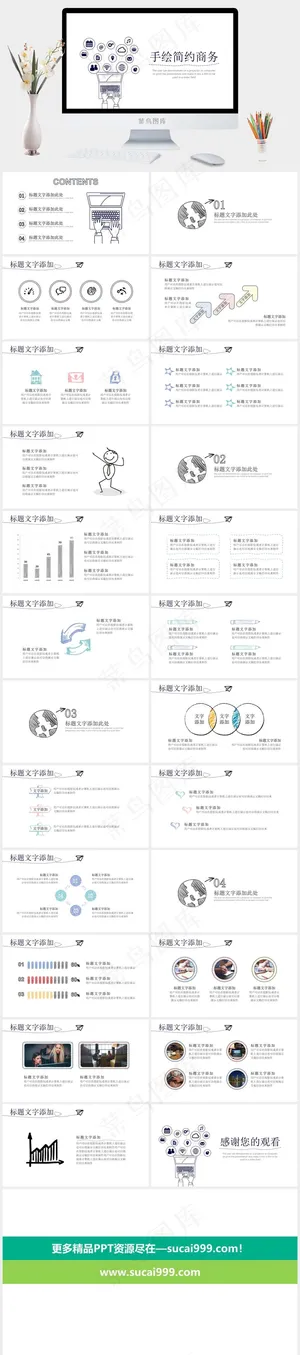 商务
白色标准素雅PPT模板预览图