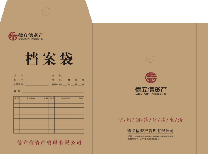 企业牛皮纸简约档案袋