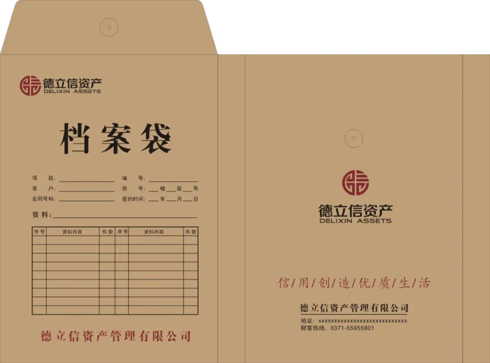 企业牛皮纸简约档案袋cdr矢量模版下载
