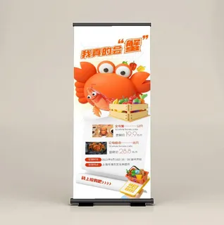 易拉宝展架设计