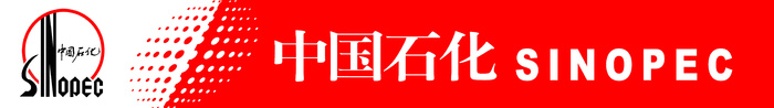 中国石化加油站