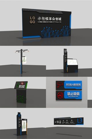 科技创意园区商业中心VI导视标识商场导视牌