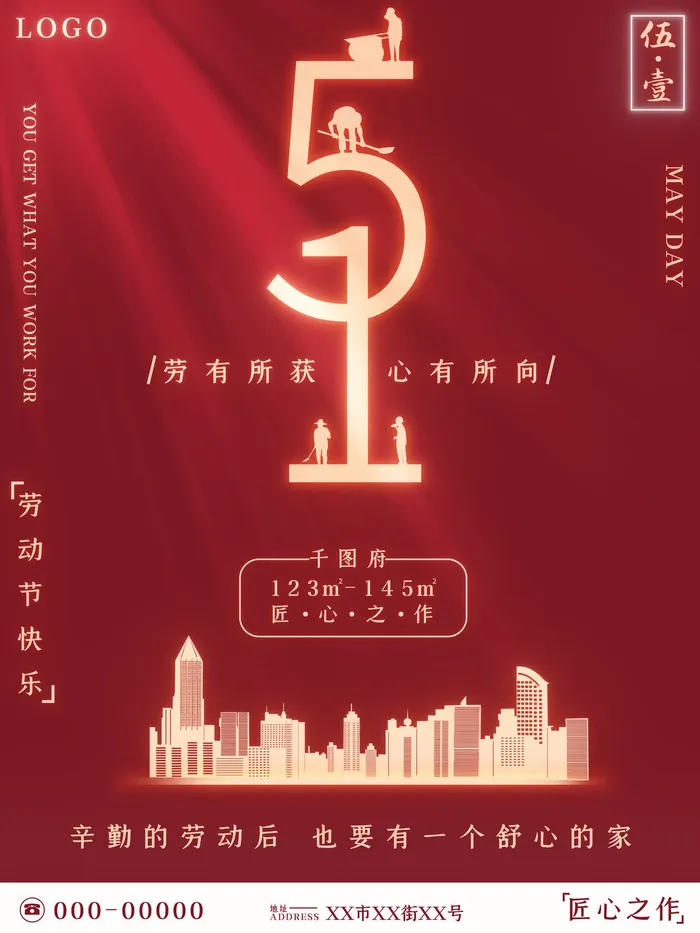 五一51劳动节促销致敬劳动者放假通知海报背景PSD设计素材模板psd模版下载