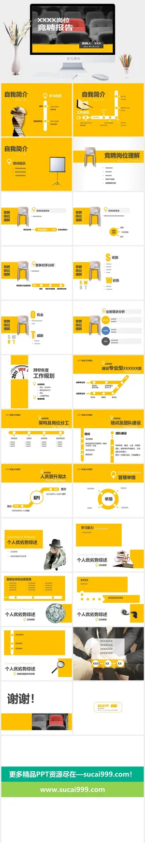 商务欧美扁平汇报通用类PPT模板预览图