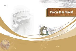 教材封面历史