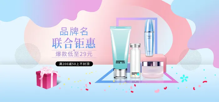 淡雅美妆化妆品电商直播banner海报psd模版下载
