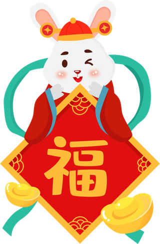 2023新年兔年素材卡通兔子大吉大利