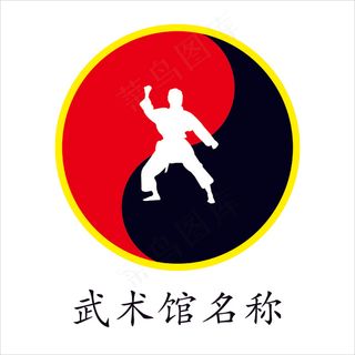 武术馆logo 标志 形象识别 企业logo
