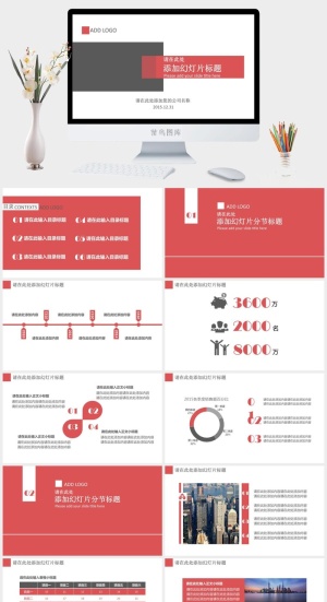 灰红白简约精美商务ppt模板预览图