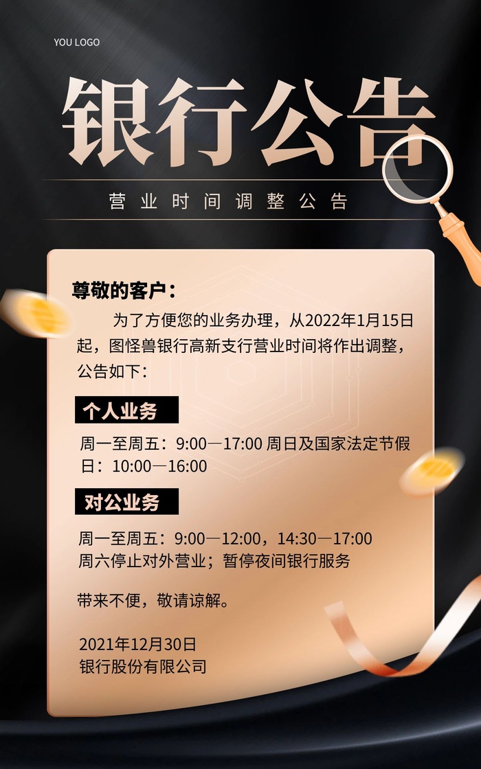 商场宣传海报cdr矢量模版下载