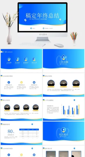 蓝色渐变几何风公司年终总结汇报ppt模板