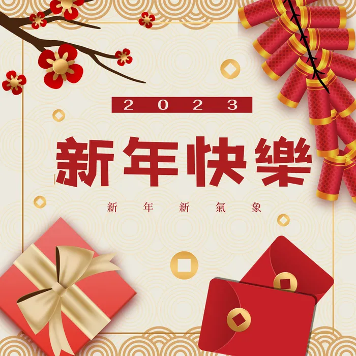 2023兔年贺卡兔年贺卡海报素材恭贺新年新春