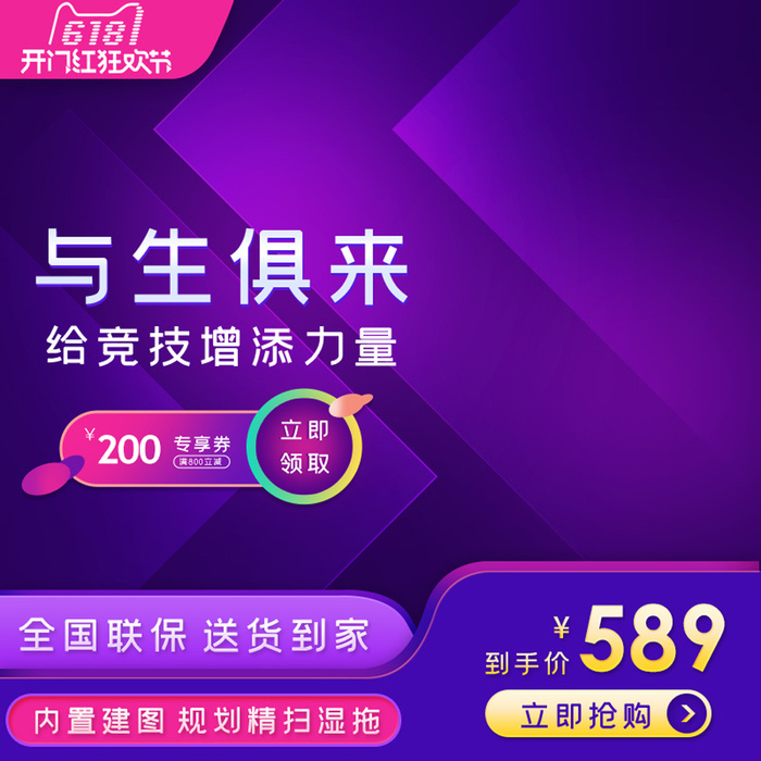 淘宝拼多多产品电商主图高端详情页双十一紫色psd模版下载