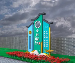 户外雕塑乡村振兴