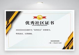 大气荣誉证书模版