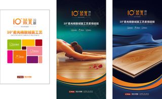 大自然地板海报