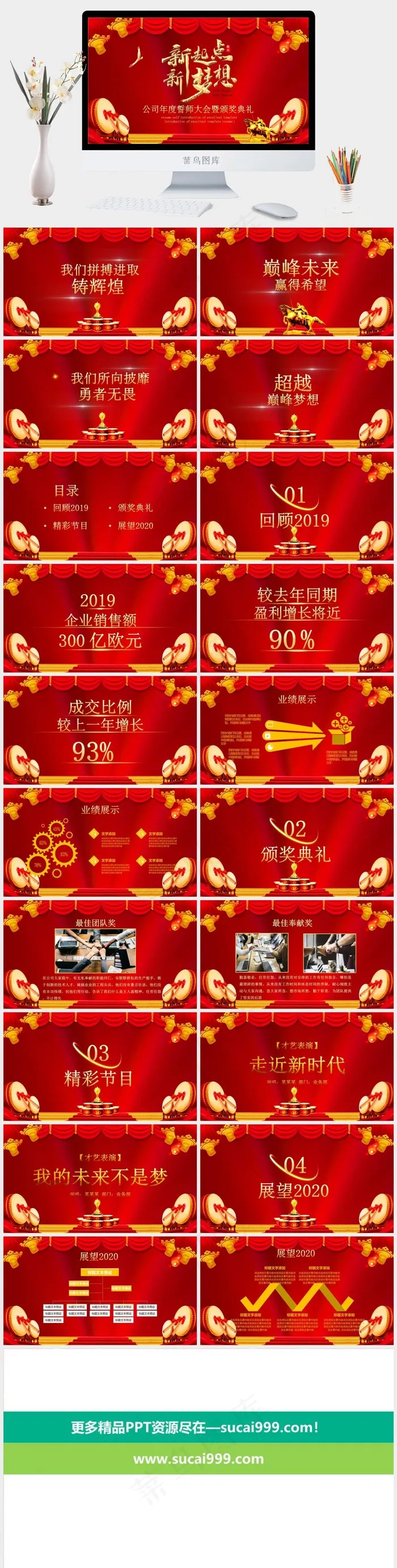典礼
红色营销中国风豪华PPT模板
