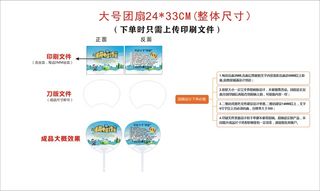 反咋骗宣传-大号团扇（24-33CM）
