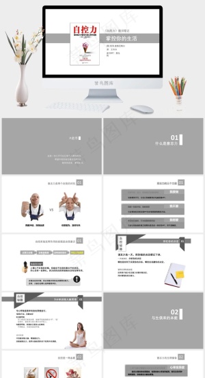 白色素雅简洁PPT模板预览图