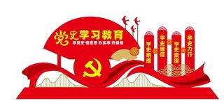 学习党史雕塑