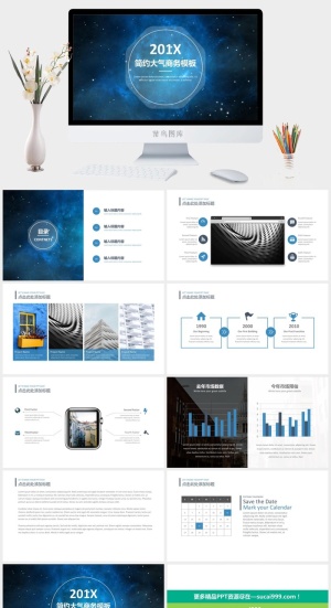 星空背景简洁大气商务PPT模板预览图