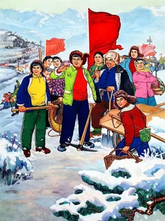 大变靠我们大干年画图片 大变靠我们大干年画图片