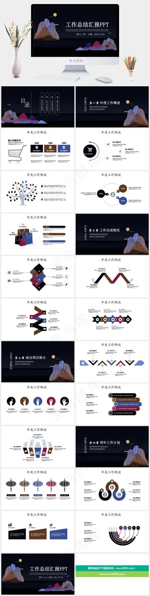 灰色硬朗标准营销PPT模板预览图