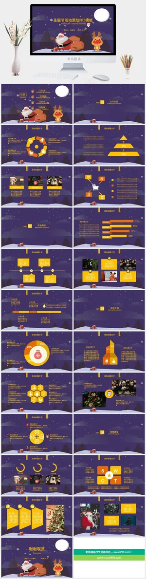 圣诞节PPT模板ppt模版预览图