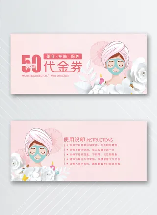 创新优惠券设计