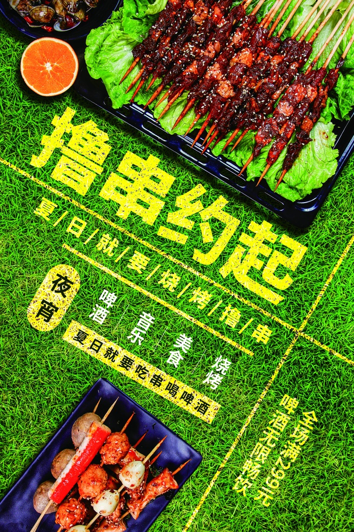 夜宵啤酒音乐美食烧烤夜市小吃