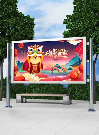 2022新年虎年横版展板海报