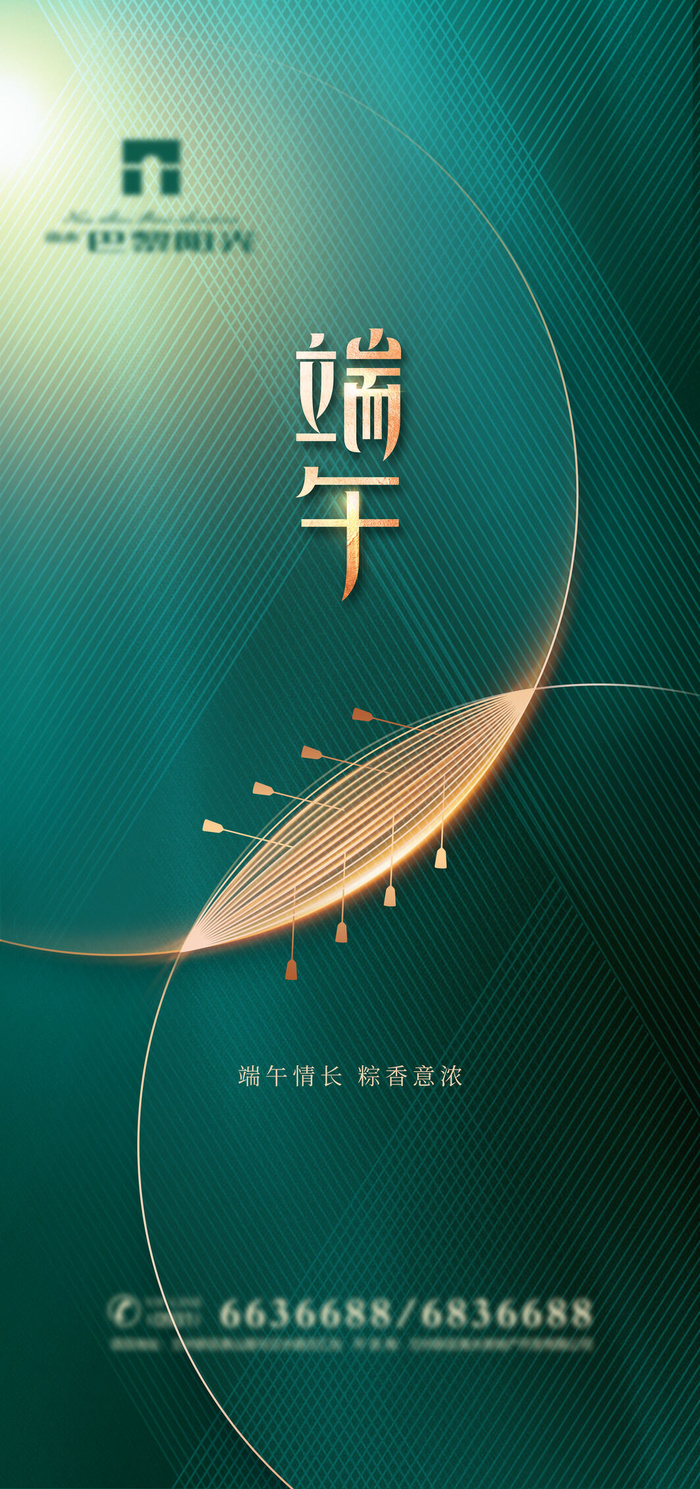 端午节传统文化节日赛龙舟包粽子活动宣传海报启动页插画设计素材psd模版下载