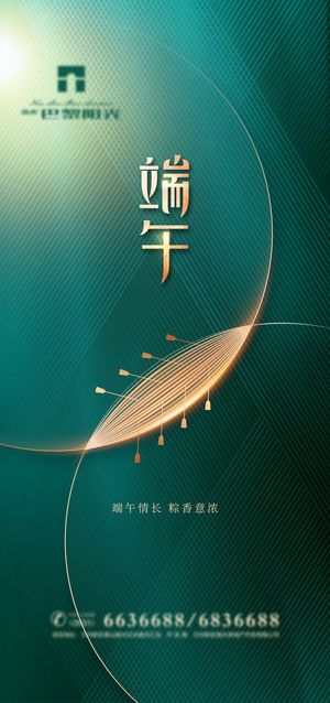 端午节传统文化节日赛龙舟包粽子活动宣传海报启动页插画设计素材