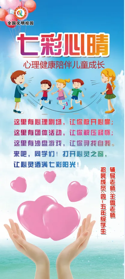 学校|社团|展板|文化|小学psd模版下载