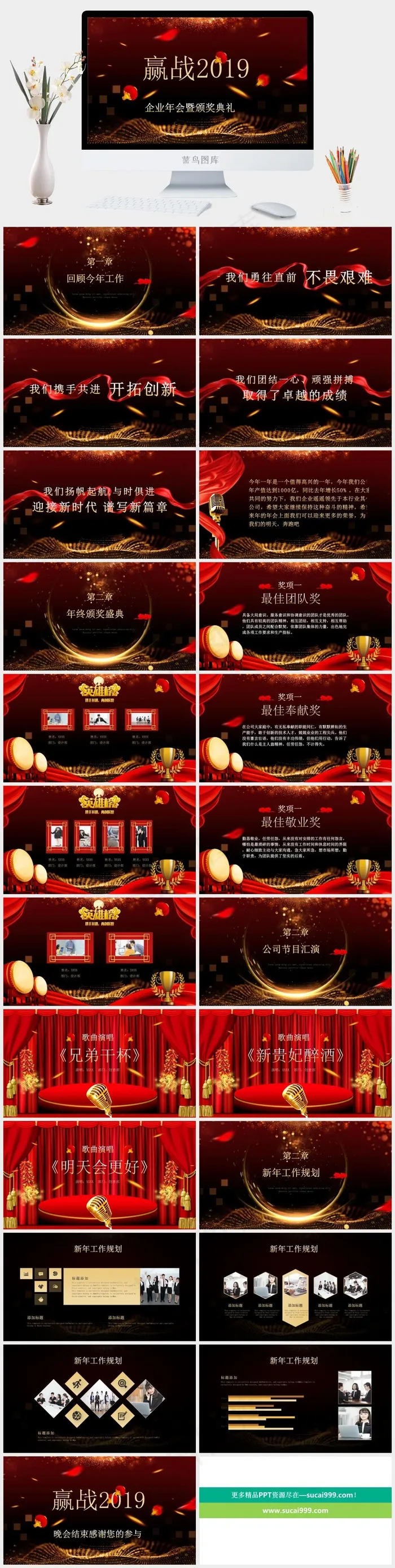 典礼
黑色红色营销中国风PPT模板