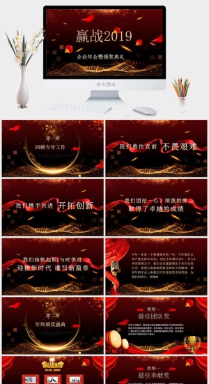 典礼
黑色红色营销中国风PPT模板预览图