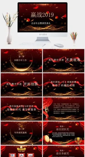 典礼
黑色红色营销中国风PPT模板预览图