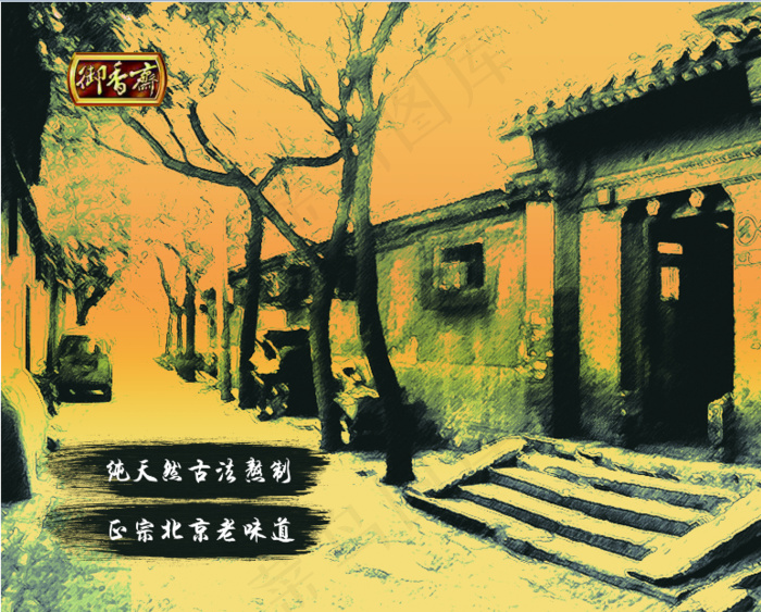 北京水墨风古风特色仿古