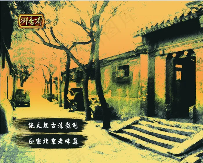 北京水墨风古风特色仿古psd模版下载