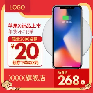 淘宝天猫电商春节年货节主图直通车