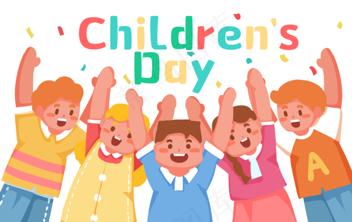 六一儿童节插画