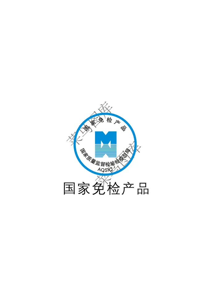 国家免检标志ai矢量模版下载