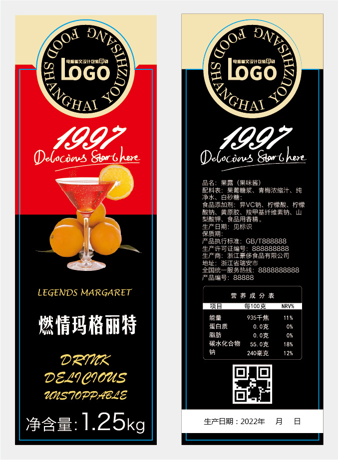 鸡尾酒水果不干胶标签贴纸